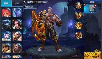 黄忠皮肤官方爆料最新,荣耀战魂，再现三国传奇风采